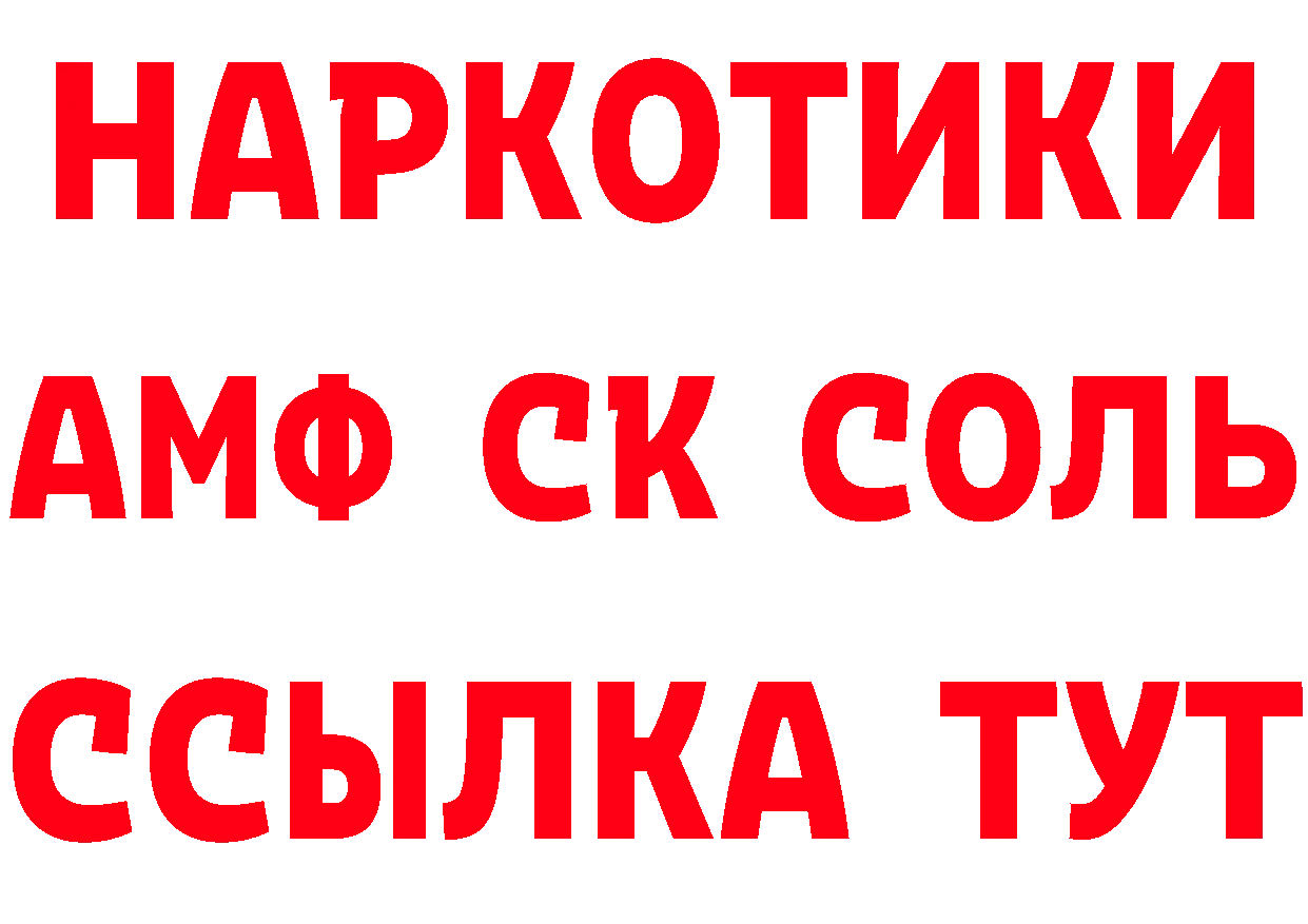 Бутират BDO 33% зеркало площадка omg Новороссийск