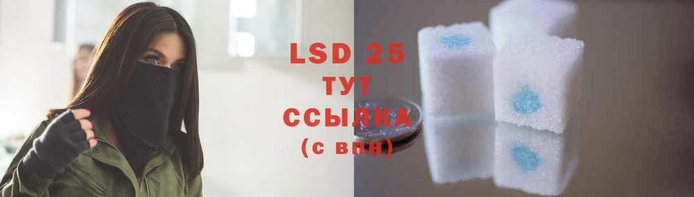 LSD-25 экстази ecstasy  MEGA   Новороссийск 