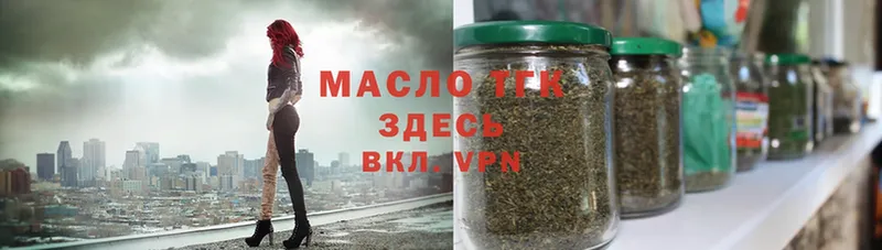 KRAKEN зеркало  сколько стоит  Новороссийск  ТГК THC oil 